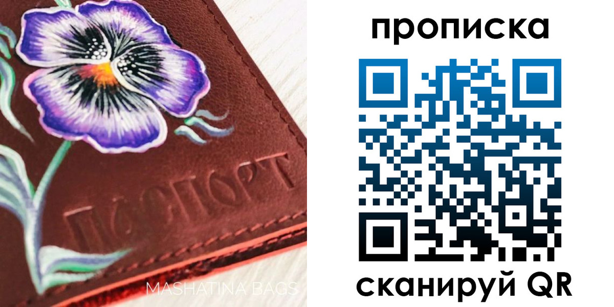временная регистрация недорого в Аксае