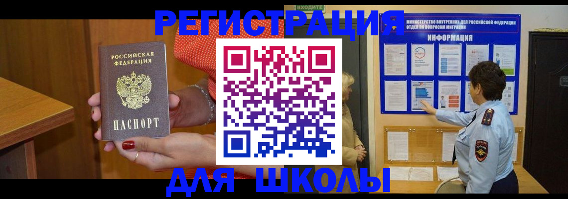 прописка 2025 в Аксае