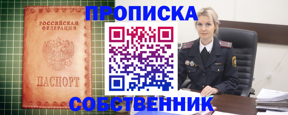 временная регистрация поиск в Аксае