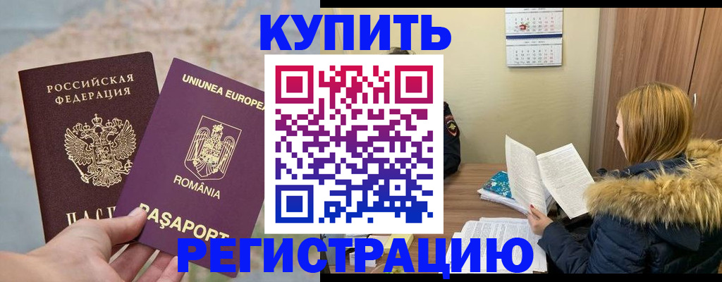 прописка в квартире в Аксае