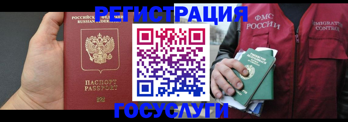 прописка от собственника в Аксае