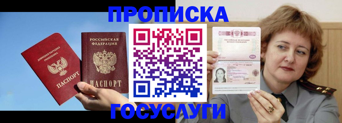 временная регистрация адрес в Аксае