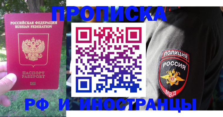 пропишу в квартире в Аксае