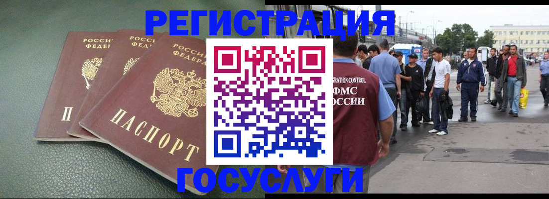 временная регистрация для школы в Аксае