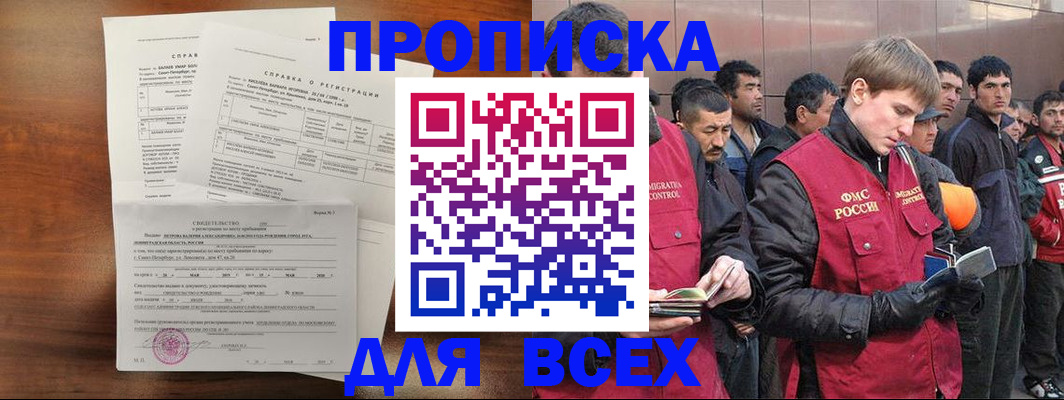 регистрация в Аксае